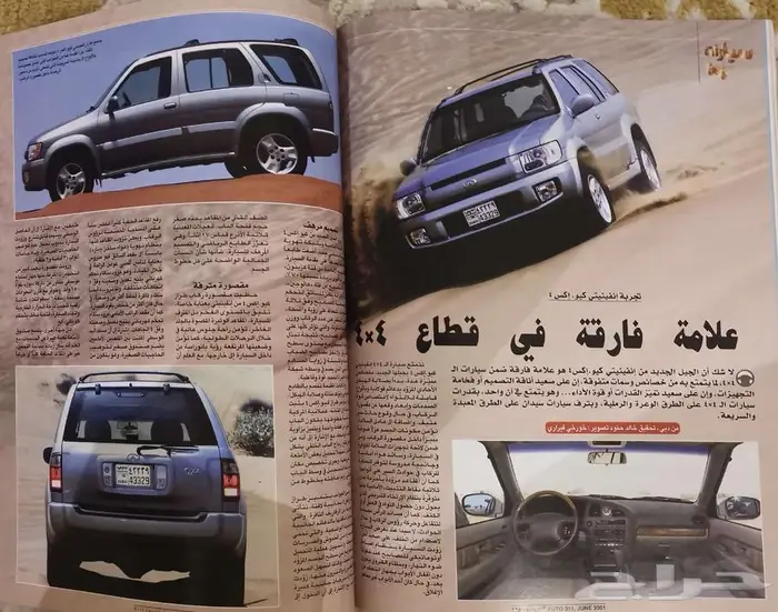 ( مباع ) مجلة سبور أوتو العدد 311 7