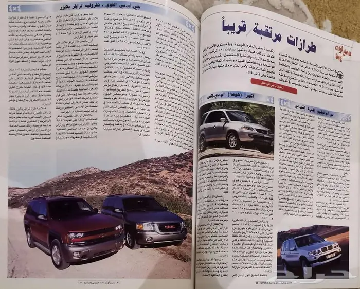 ( مباع ) مجلة سبور أوتو العدد 311 4