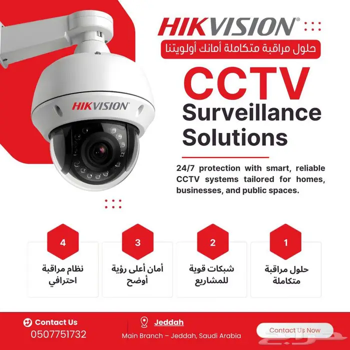 توريد وتركيب كاميرات مراقبة وحلول أمنية متكاملة للمشاريع 0