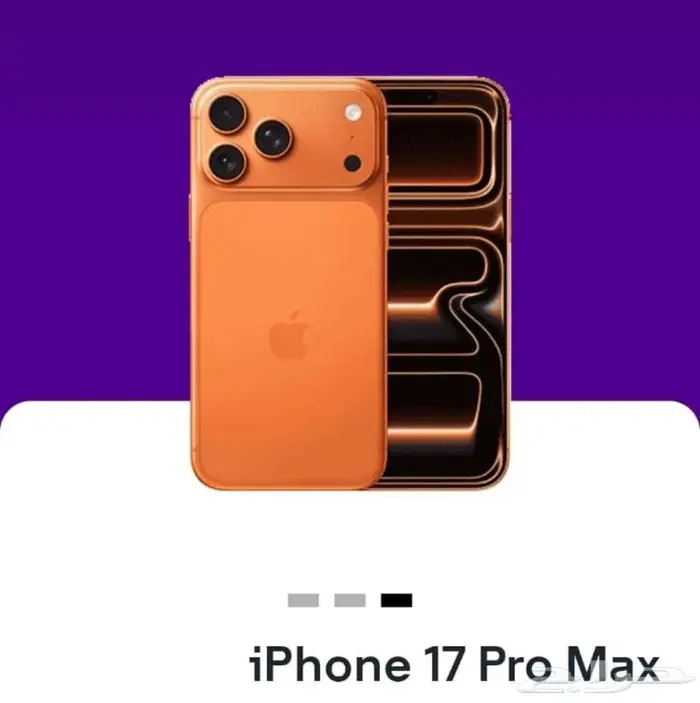iPhone 17 Pro Max 0