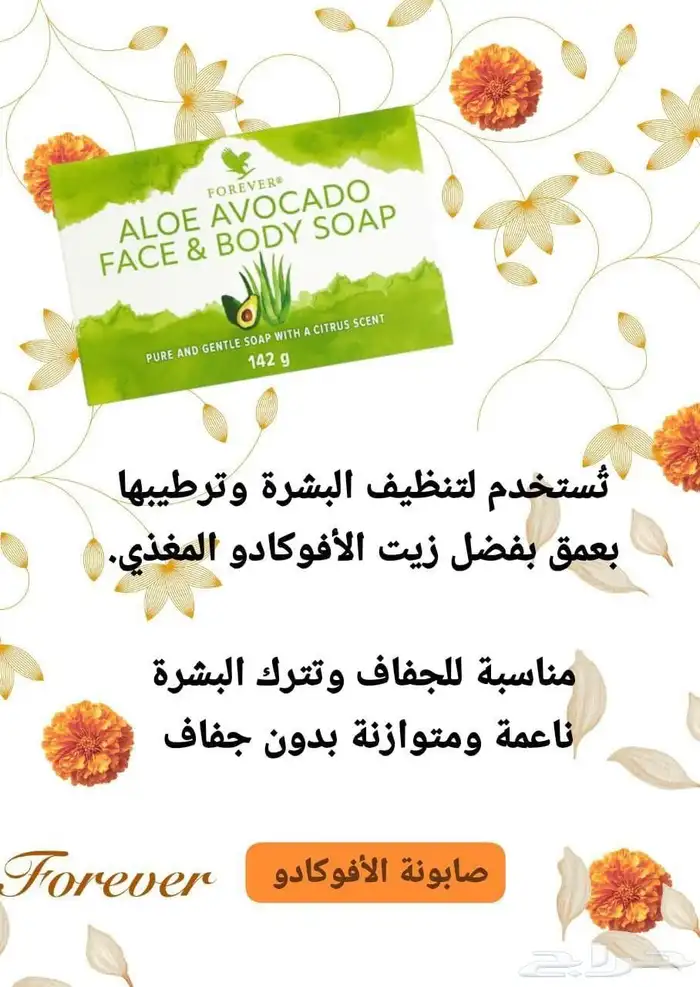 منتجات العنايه الشخصية اليوميه طبيعية وعضويه بخلاصة الألوفير 28