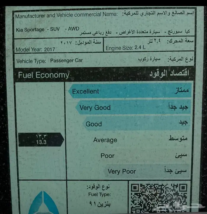 للبيع بحائل كيا سبورتاج 2017 نظيف جدا 8