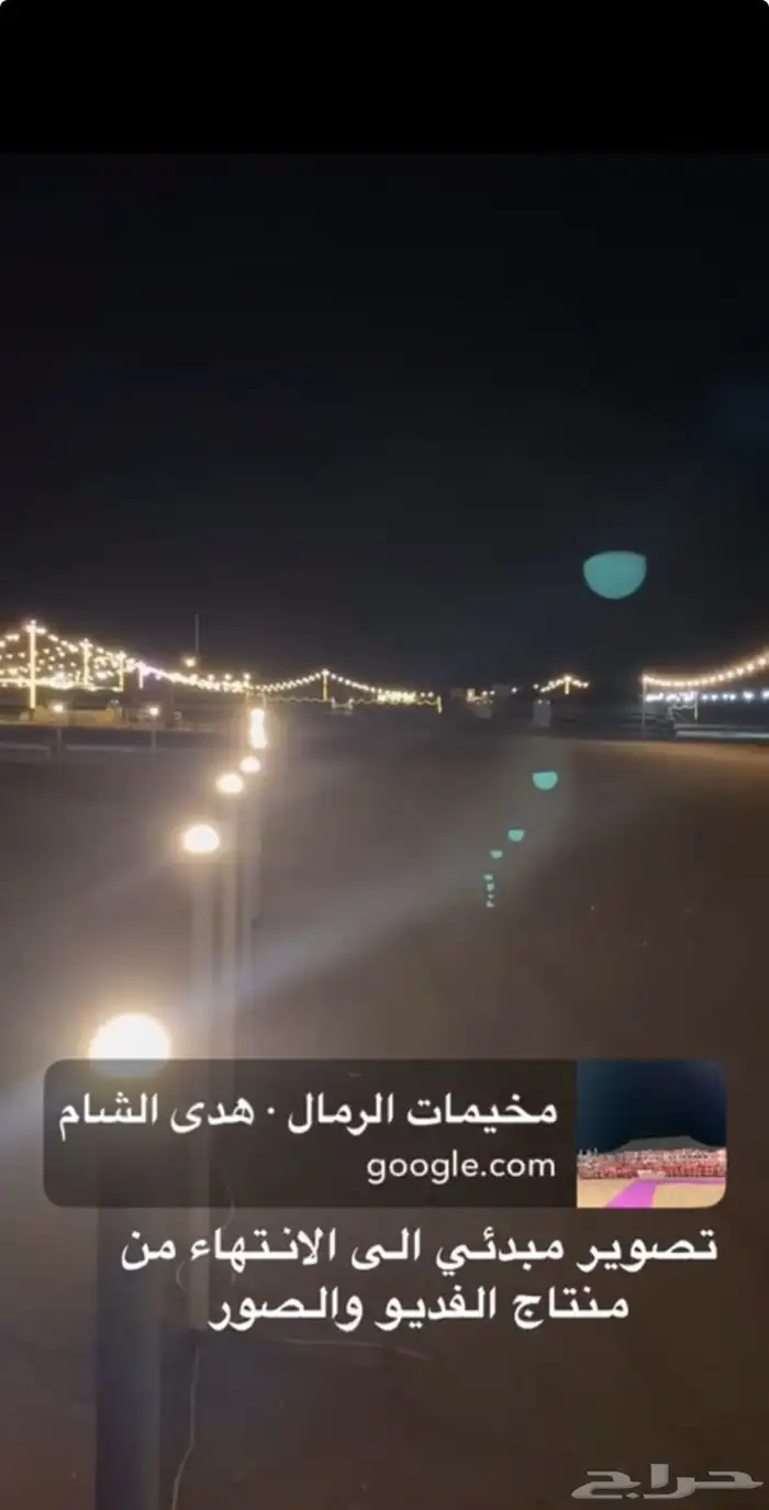 مخيمات جدة 0