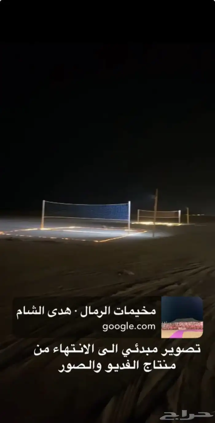 مخيمات جدة 2