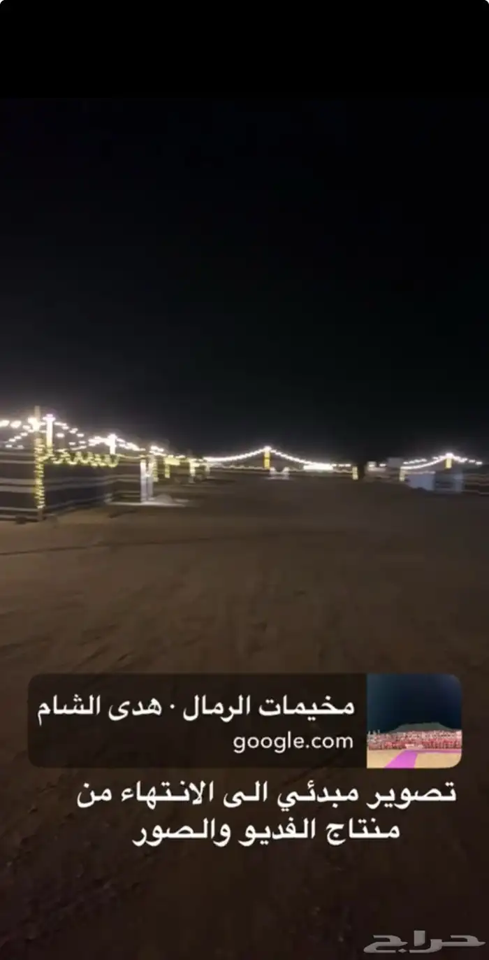 مخيمات جدة 1