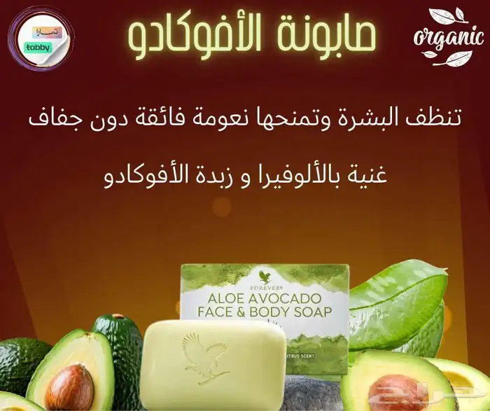 منتجات العنايه الشخصية اليوميه طبيعية وعضويه بخلاصة الألوفير 11