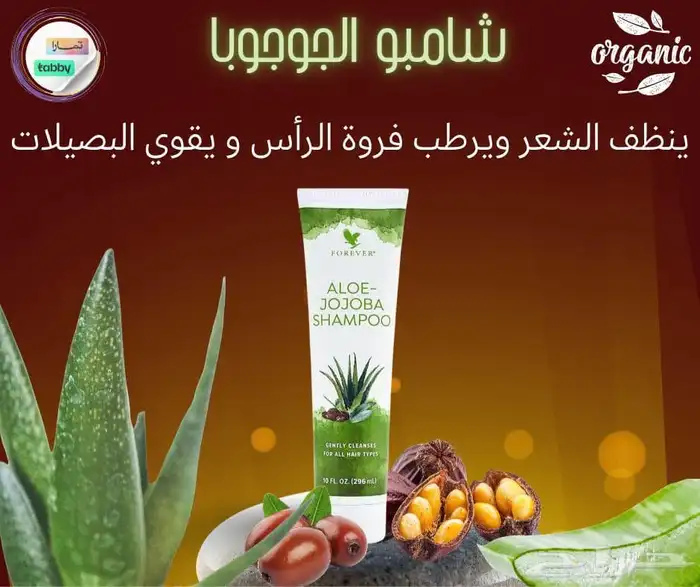 منتجات العنايه الشخصية اليوميه طبيعية وعضويه بخلاصة الألوفير 12