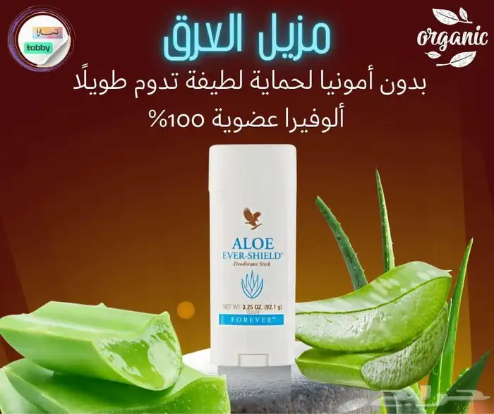 منتجات العنايه الشخصية اليوميه طبيعية وعضويه بخلاصة الألوفير 9