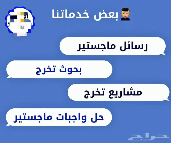 بحوثات تخرج رسائل الماجستير حل الواجبات اسايمنت تكاليف ترجمة 0