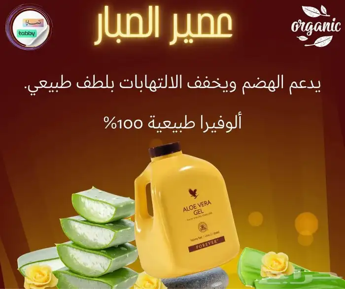 منتجات العنايه الشخصية اليوميه طبيعية وعضويه بخلاصة الألوفير 10