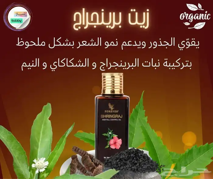 منتجات العنايه الشخصية اليوميه طبيعية وعضويه بخلاصة الألوفير 7