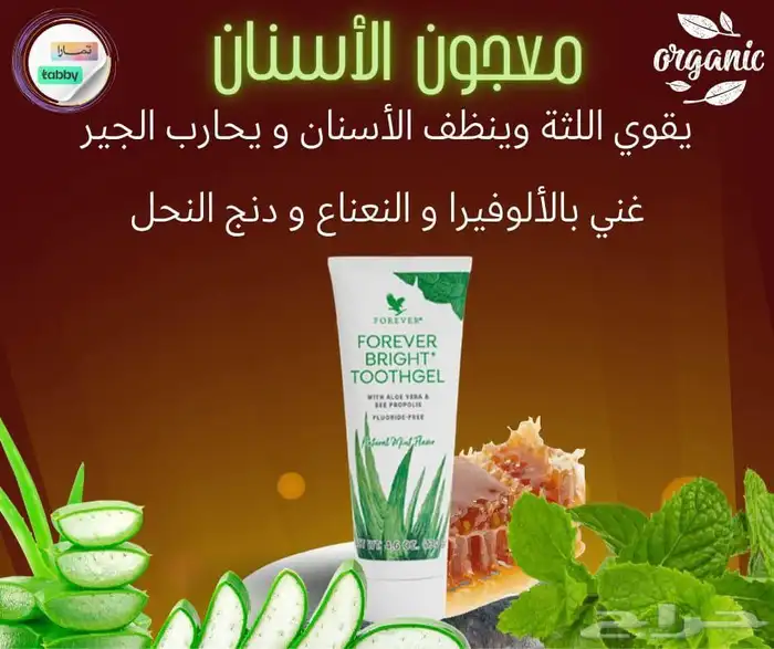 منتجات العنايه الشخصية اليوميه طبيعية وعضويه بخلاصة الألوفير 13