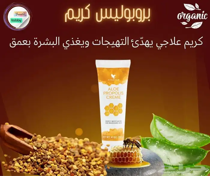 منتجات العنايه الشخصية اليوميه طبيعية وعضويه بخلاصة الألوفير 8