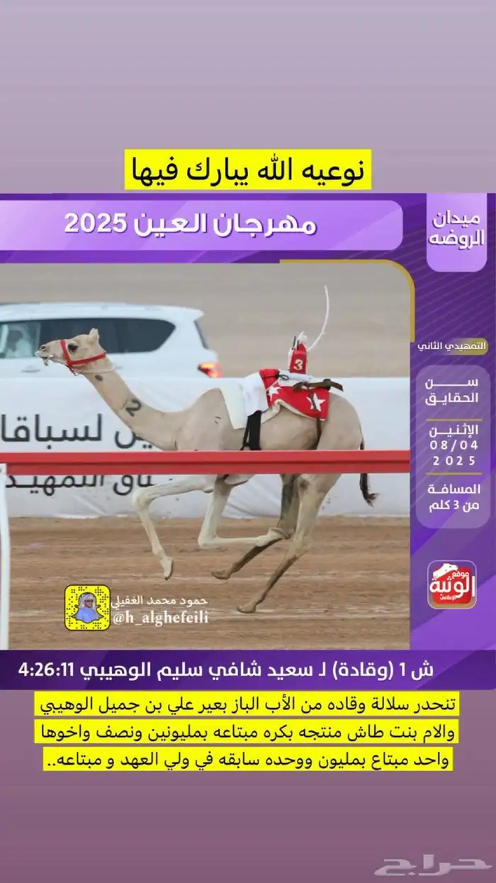 للبيع بكره جذعه شكل وسلاله ومن انتاج العطيه 2