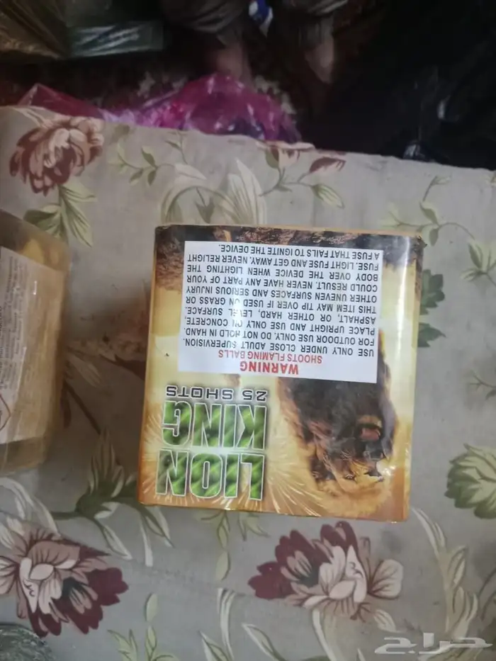 طراطيع العاب ناريه 7