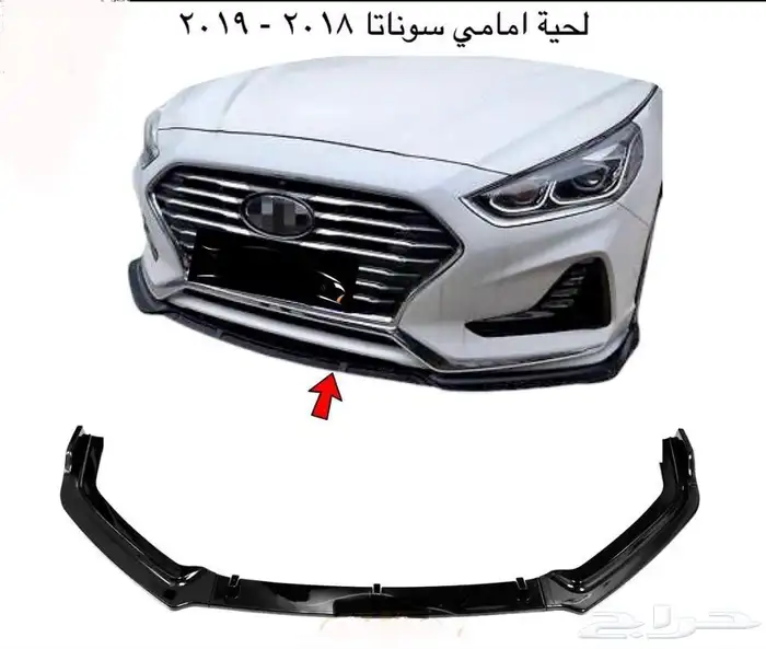 سمكات تركب لكل السيارات و دقن و جناح و كت كربون فايبر 40