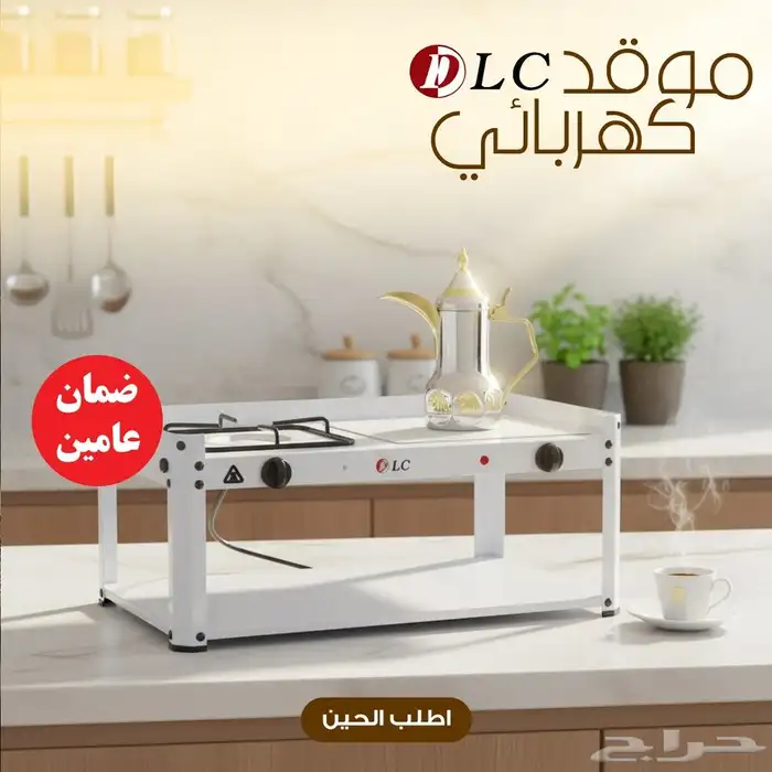 موقد كهربائي DLC للتخييم 2
