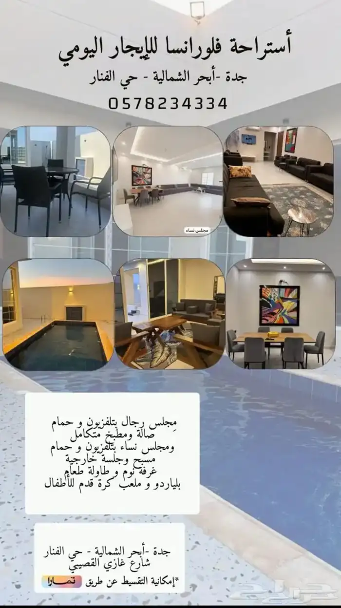 شاليه Florance فلورنسا عرض الخريف 0