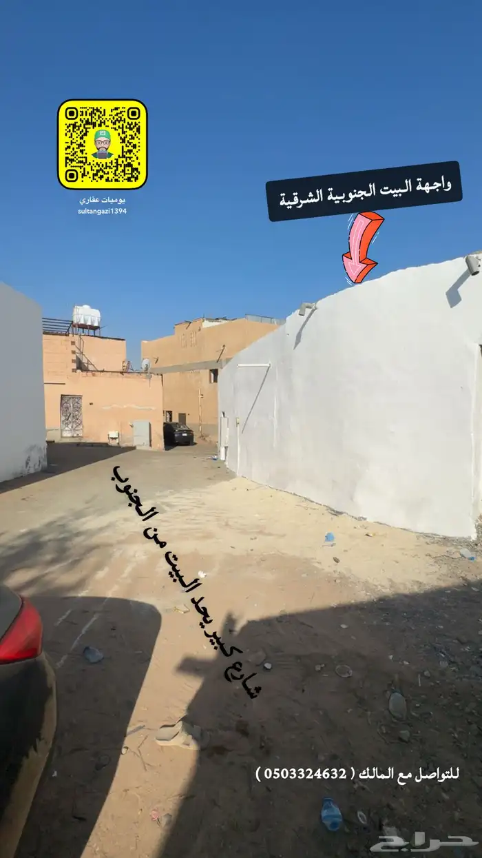 للبيع بيت شعبي انا المالك بصك يبعد عن الحرم 2 كيلو 280 الف 11