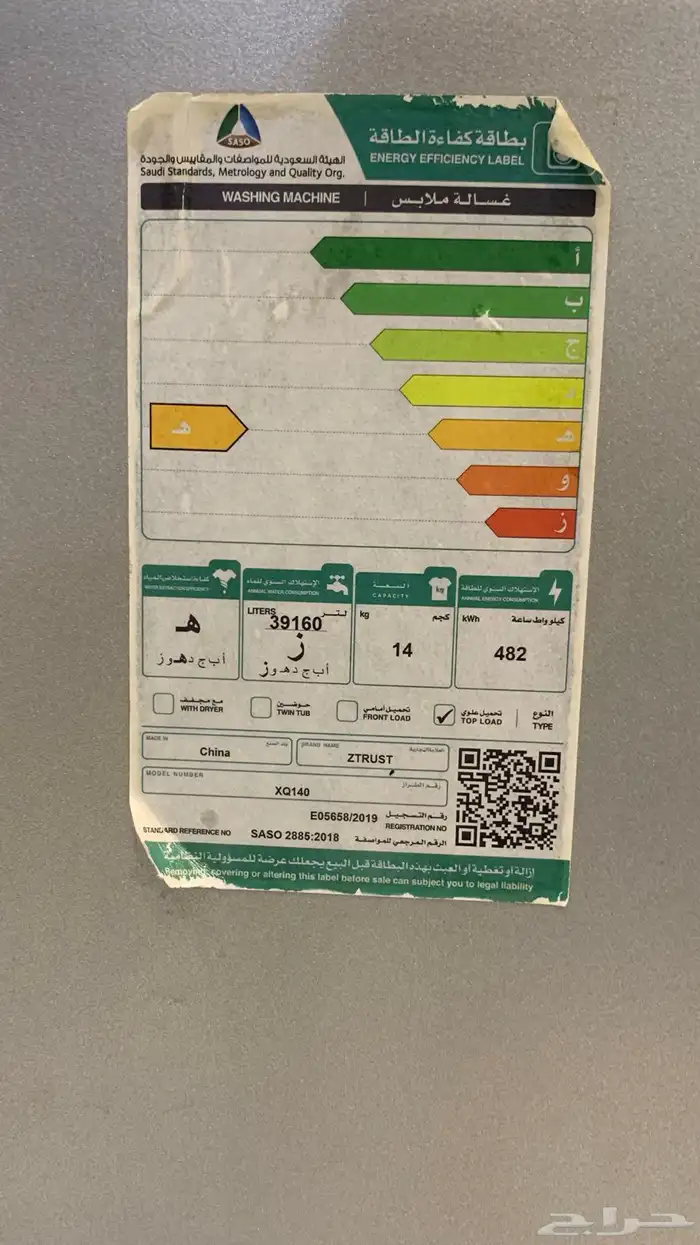 غساله اوتوماتيك للبيع 2