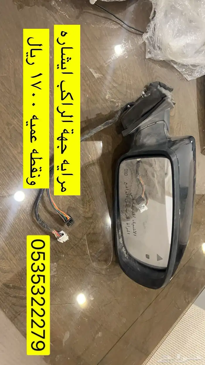 مرايه نقطه عميه جهت الراكب دوج كلايزر 0