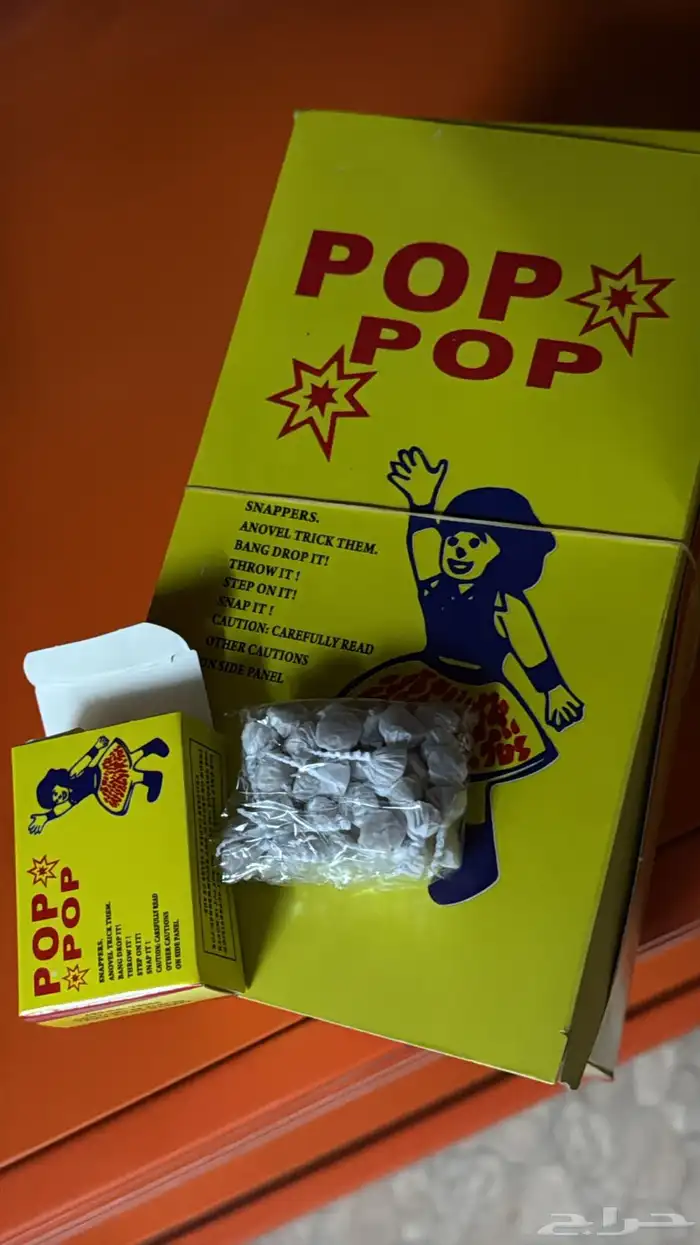 طراطيع شحيت العاب نارية 2