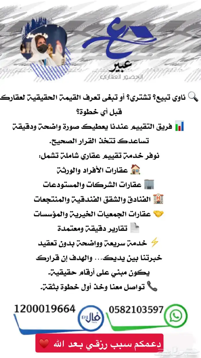 للبيع عماره تجاريه سكنيه الدمام حي احد مباشر وحصري 95