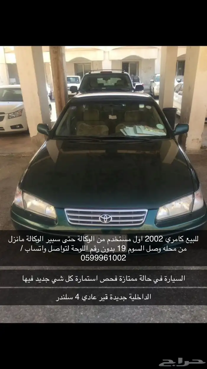 كامري 2002 قير عادي 4 سلندر اول مستخدم من الوكالة 10