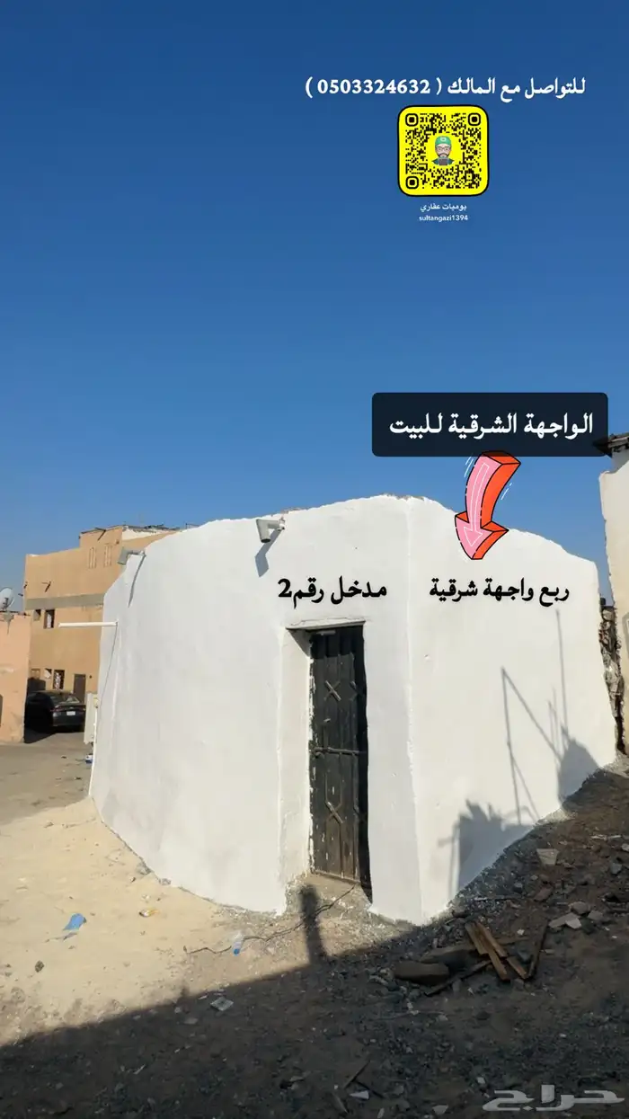 للبيع بيت شعبي انا المالك بصك يبعد عن الحرم 2 كيلو 280 الف 10