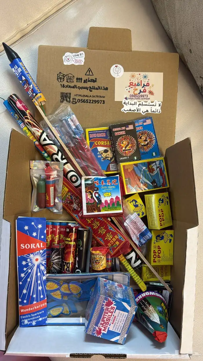 طراطيع شحيت العاب نارية 11