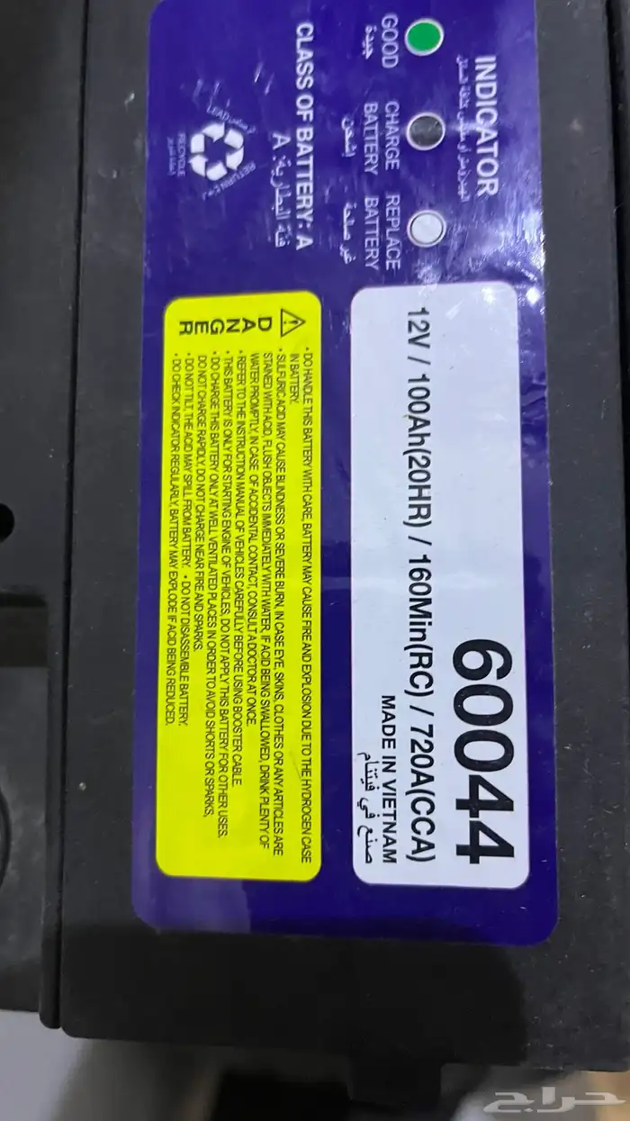 بطاريه هوندا كبيره 0