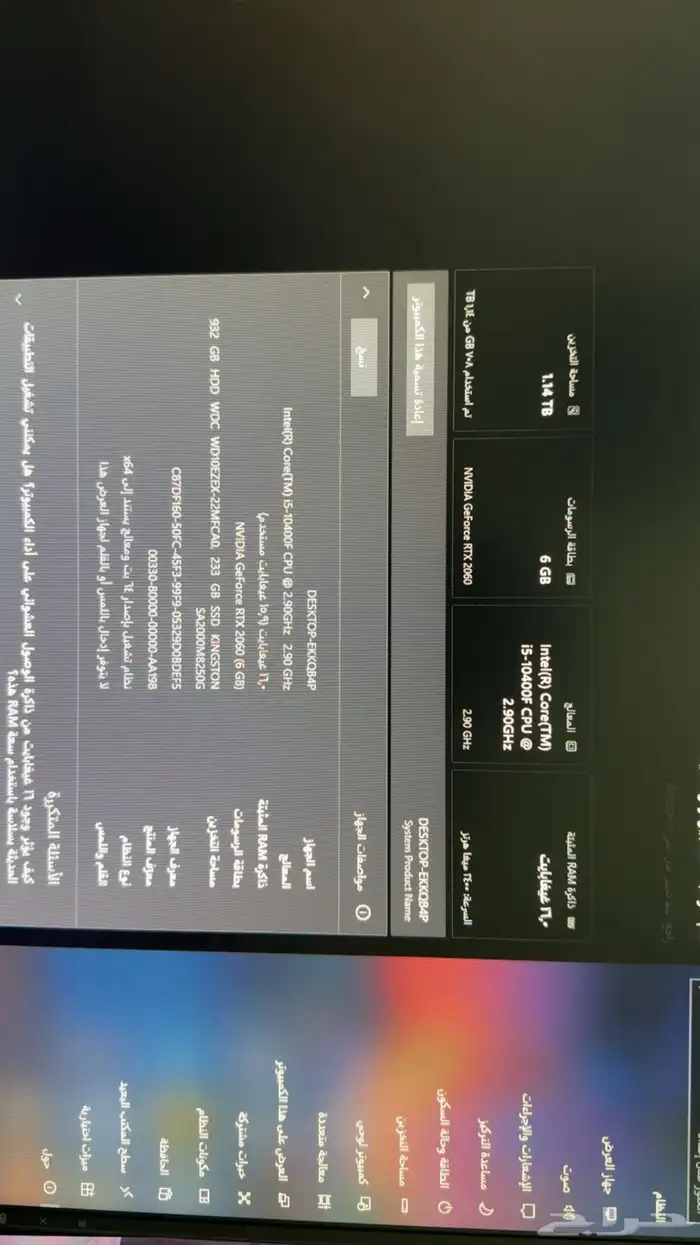 PC مع سيت اب كامل حد 6