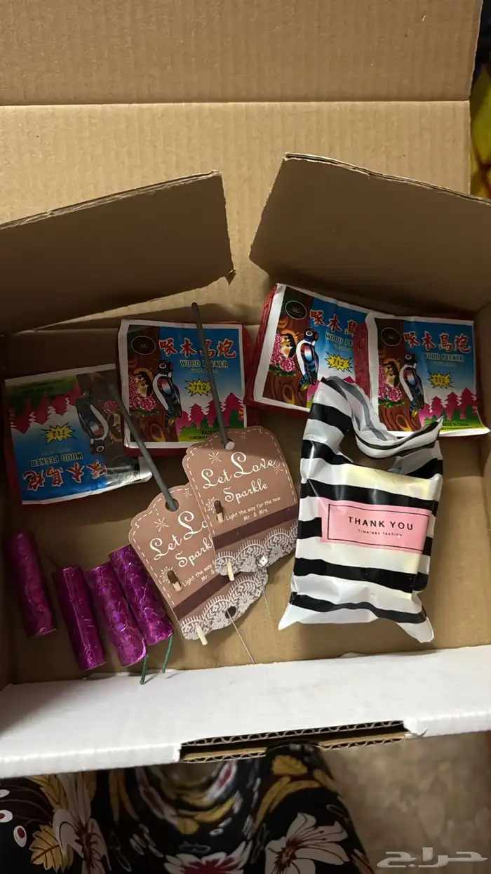 طراطيع شحيت العاب نارية 13