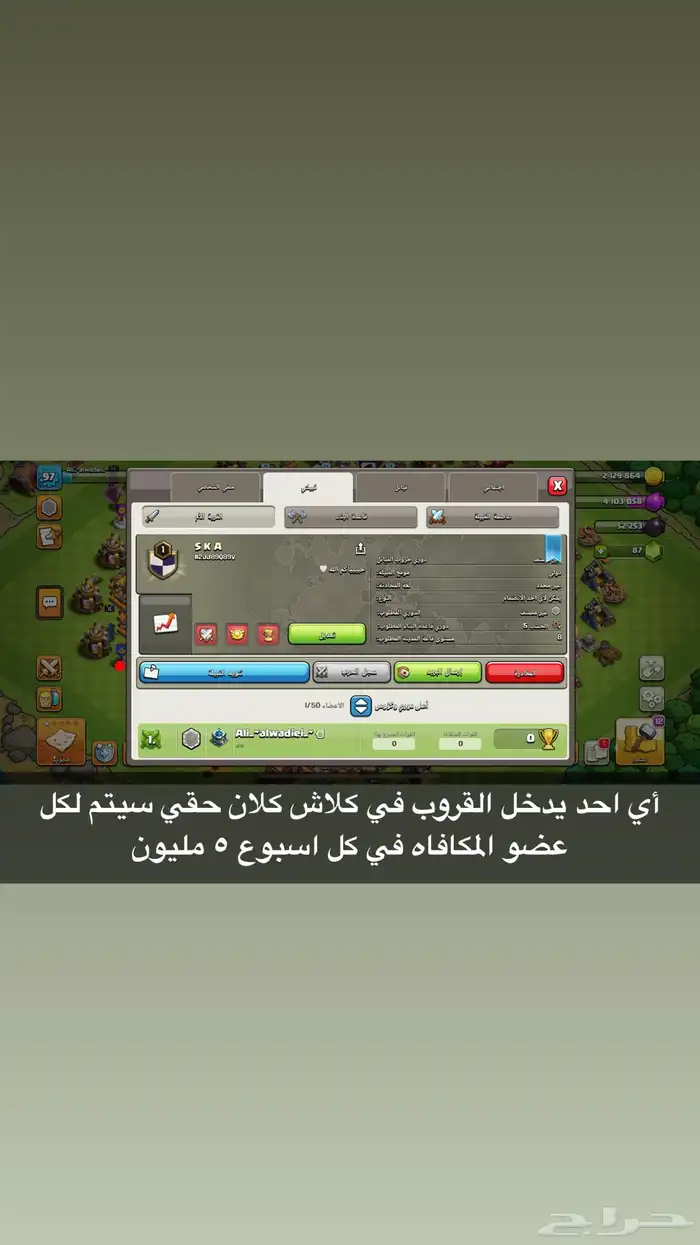 قروب كلاش كلان 0