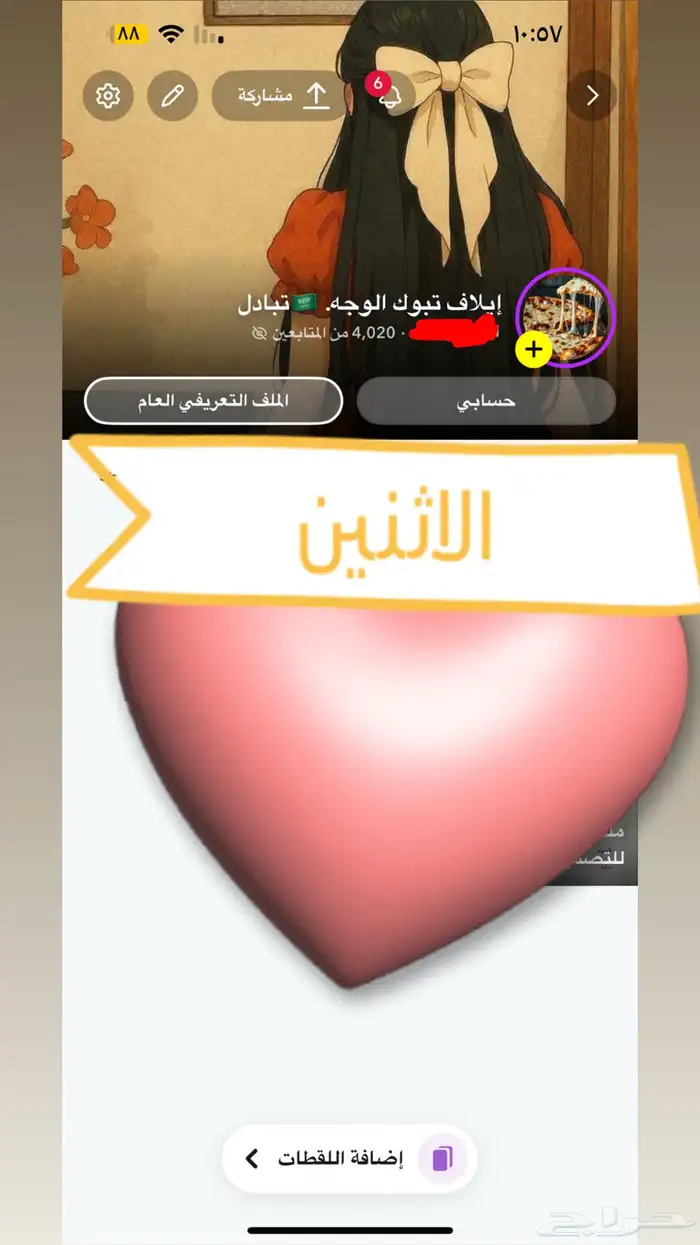 سناب فيه أربع آلاف متابع للبيع 0