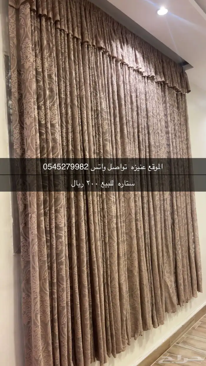 ستاره. وطاوله من متجر راحتي الستاره 200 والطوله 100 0