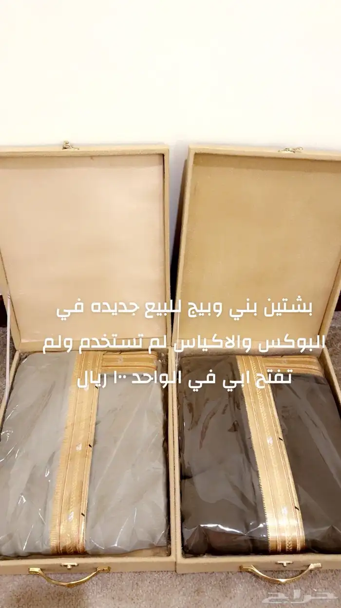 بشتين للبيع 0