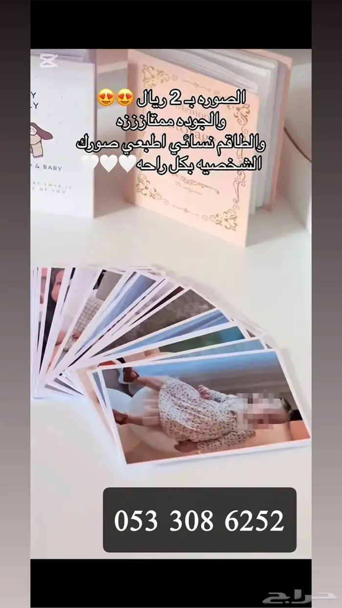 طبعات صوركم و صور أطفالكم 0