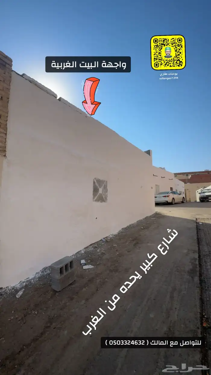 للبيع بيت شعبي انا المالك بصك يبعد عن الحرم 2 كيلو 280 الف 13