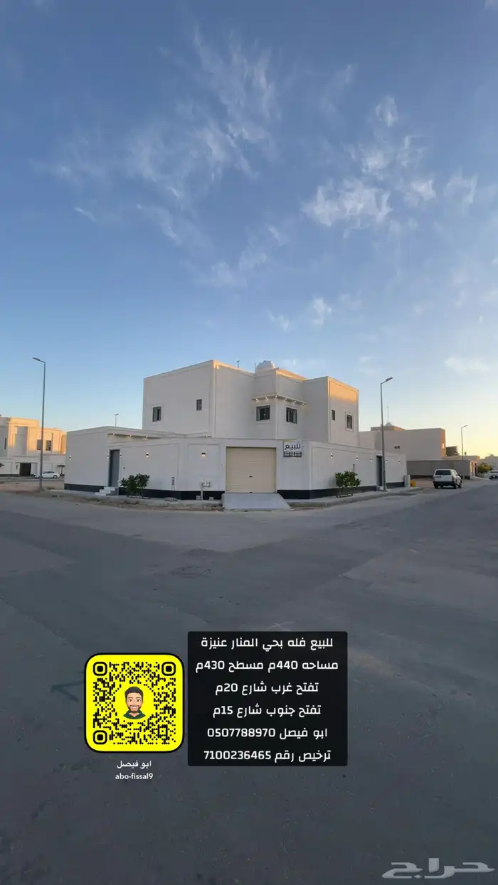 للبيع فله بحي المنار عنيزة 0