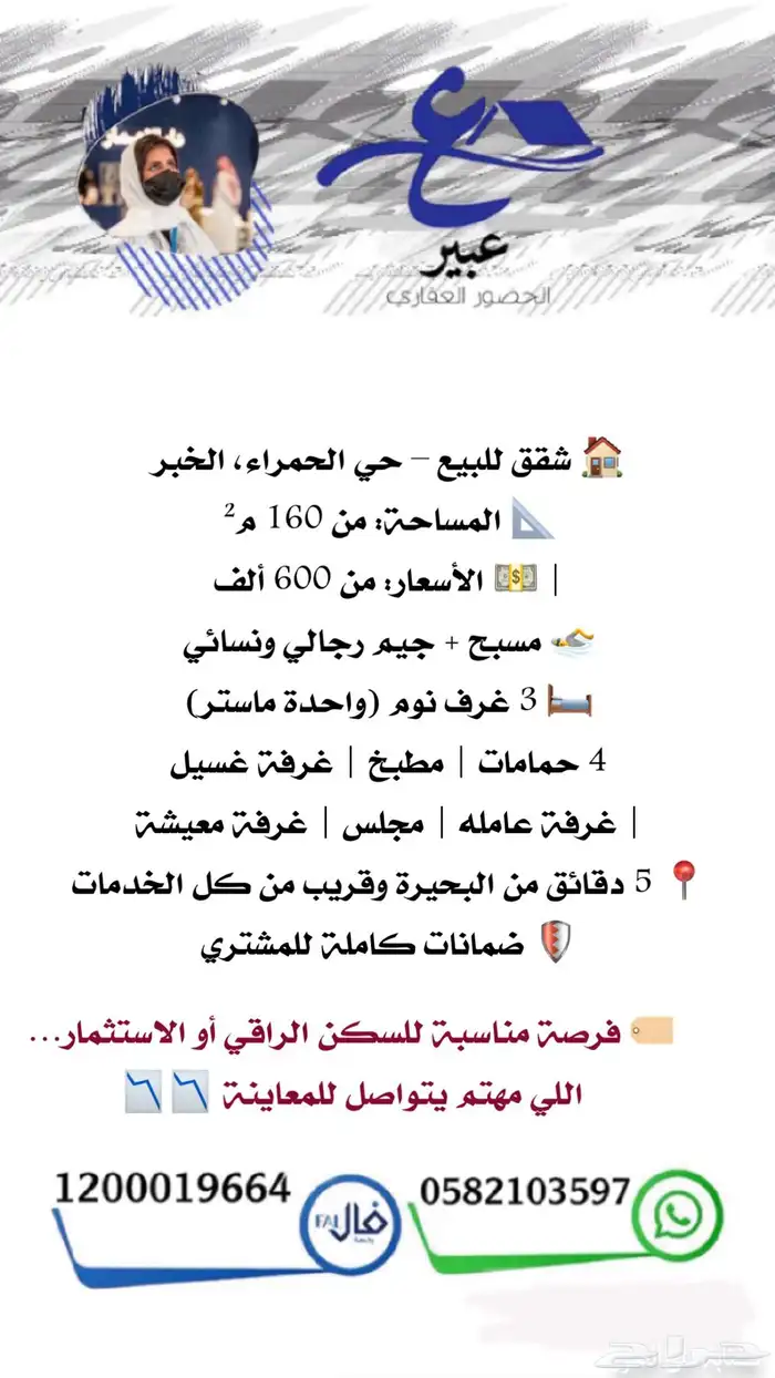 للبيع عماره تجاريه سكنيه الدمام حي احد مباشر وحصري 99