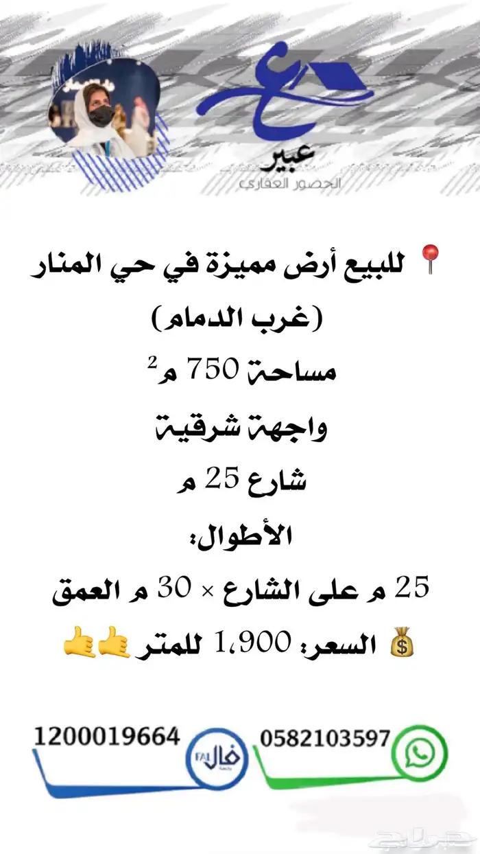 للبيع عماره تجاريه سكنيه الدمام حي احد مباشر وحصري 94