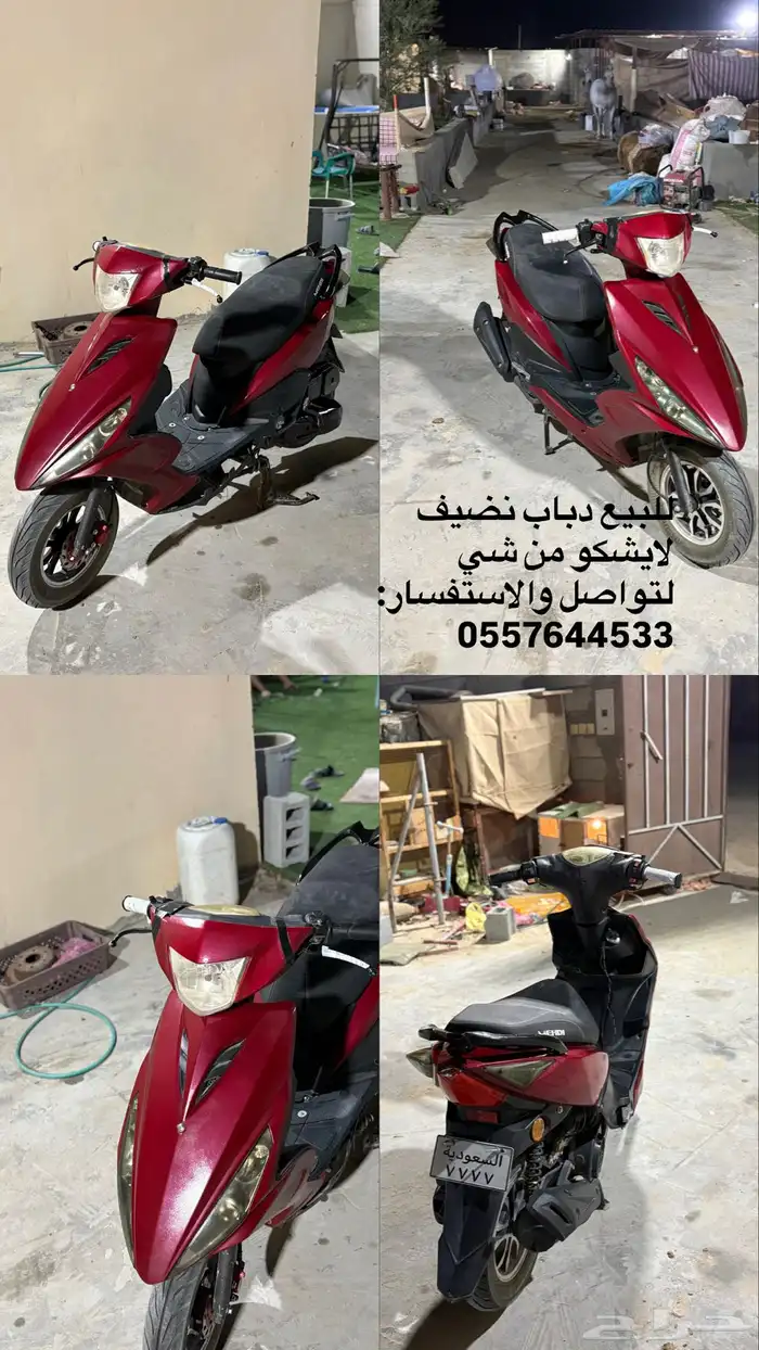 دباب ام بلوف 0