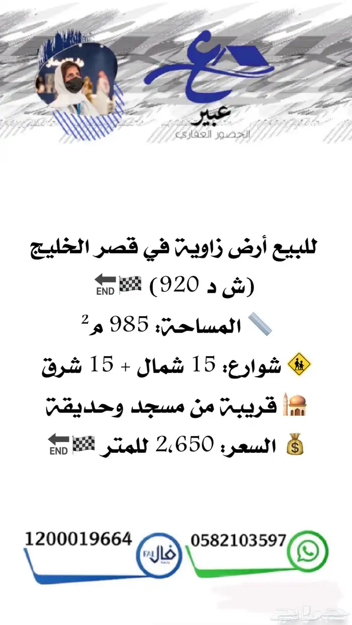 للبيع عماره تجاريه سكنيه الدمام حي احد مباشر وحصري 96