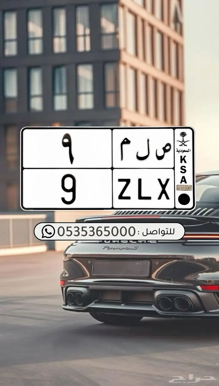 لوحة مميزه فردي صلم 9 0