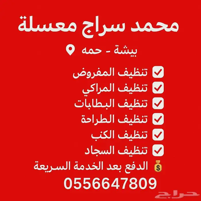 سجادة مراكي باتانيا مفارش سيتارا سيفون فاروا عباية مجلس غاس 3