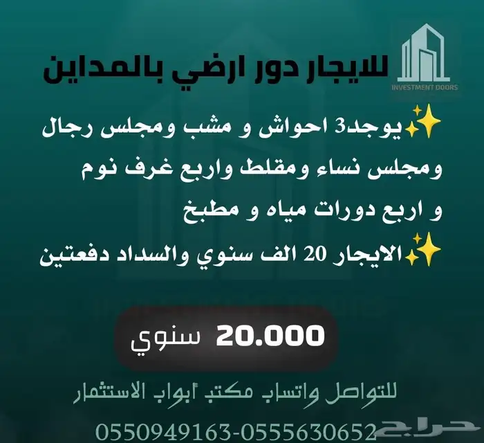 للايجار شقق عوائل ومحلات و أراضي للبيع بموقع مميز 10