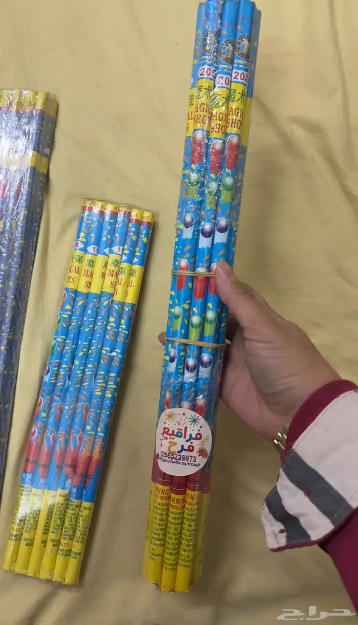 طراطيع شحيت العاب نارية 12