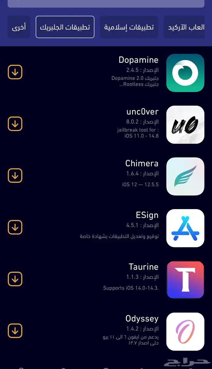 2000 تطبيقات بلسس للاييفوون 50 ريال واتس بلس و يوتيوب وغيرها 18