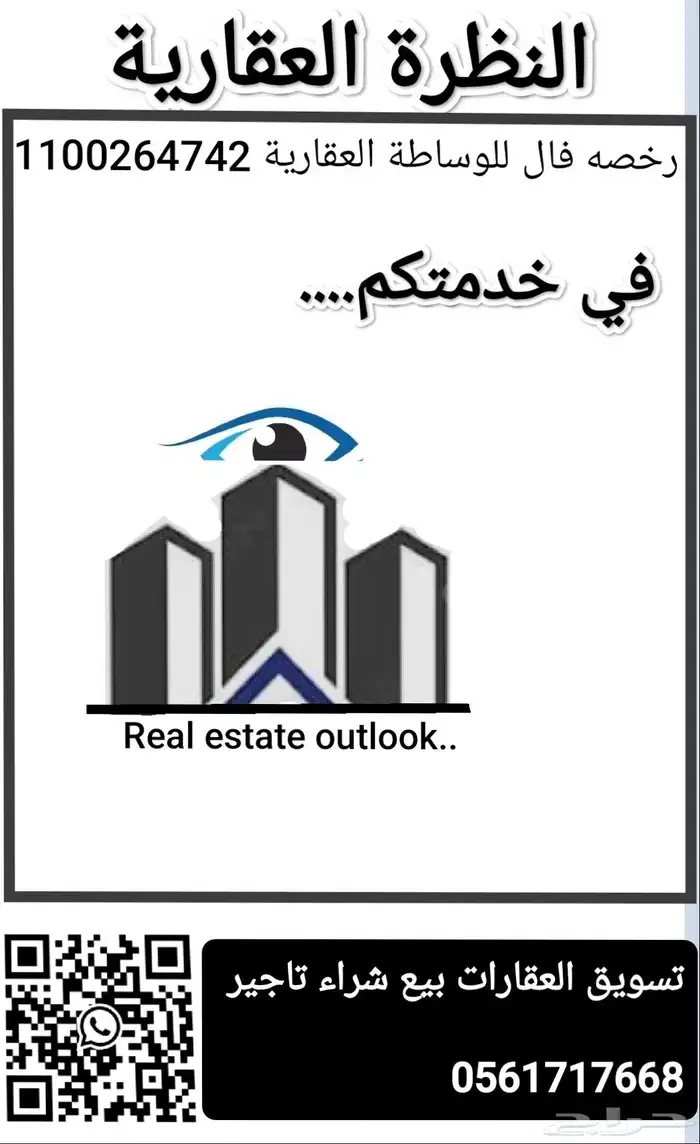 شقق للبيع جديده ب 450 الف وفلل وادوار ارضي وعلوي شرق الرياض 2